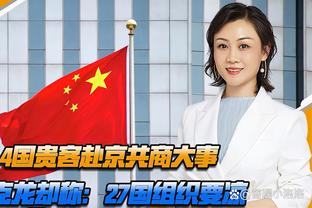 官方：国足球票销售火爆导致系统故障，暂停销售&8日9时再重启