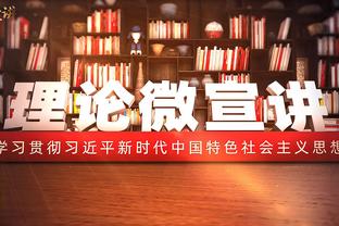 路威：詹姆斯最后参加一次扣篮大赛吧 你快40了